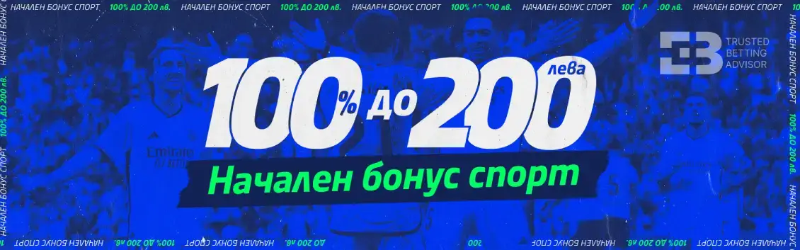 palms bet bonus нов клиент за спорт