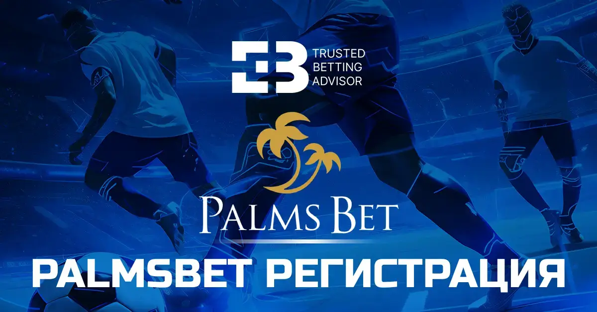 Palms Bet Регистрация и Вход в Стъпки