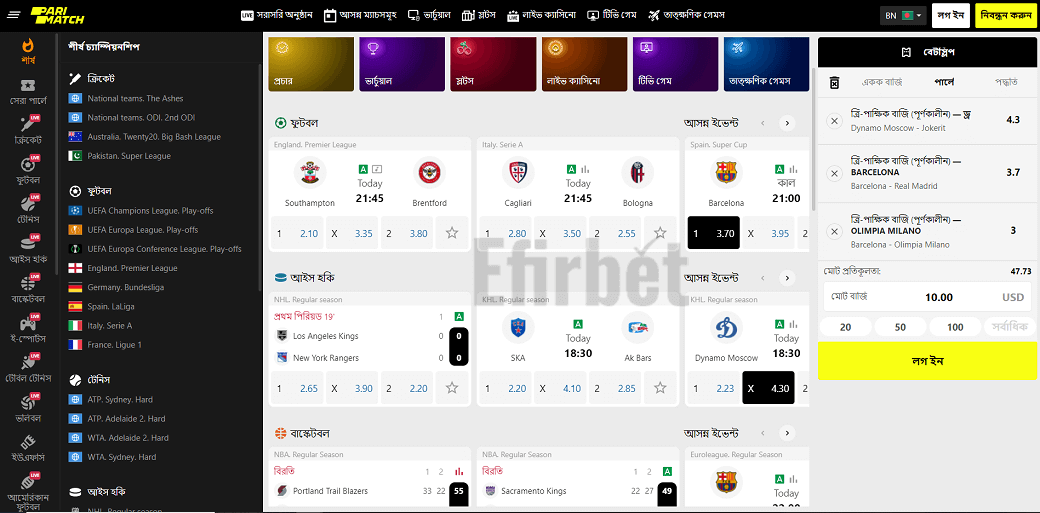 Parimatch Bangladesh betting site