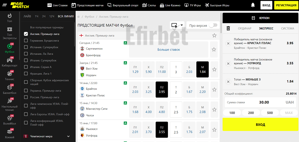 Parimatch Belarus betting site