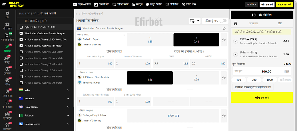 Parimatch best betting sites India