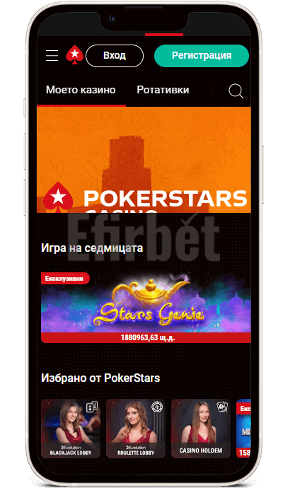 Pokerstars iOS казино