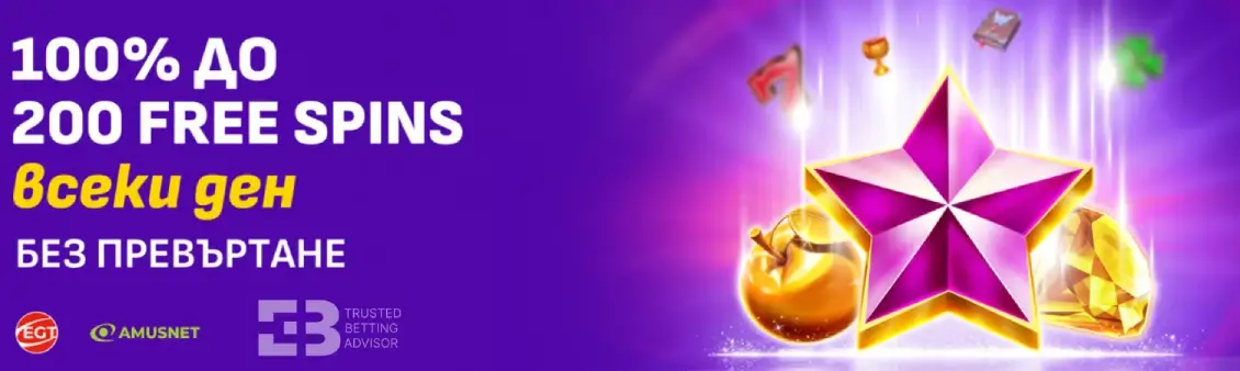 Sesame Free Spins Всеки ДЕн
