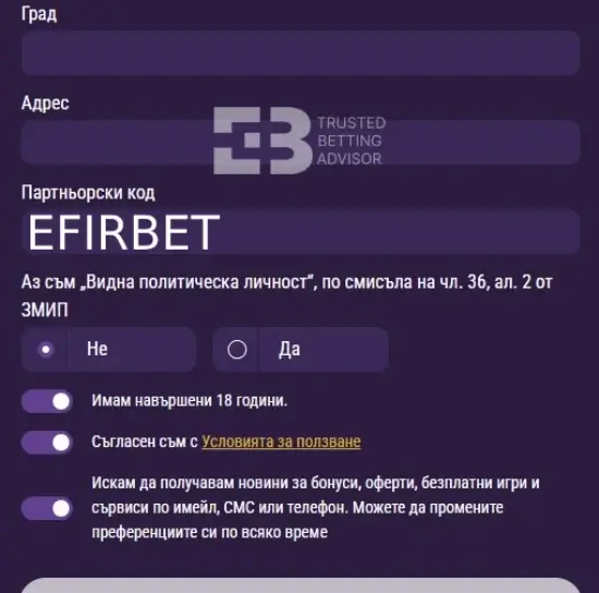 Sesame Бонус Код EFIRBET Активиране