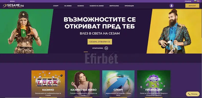 Sesame.bg дизайн