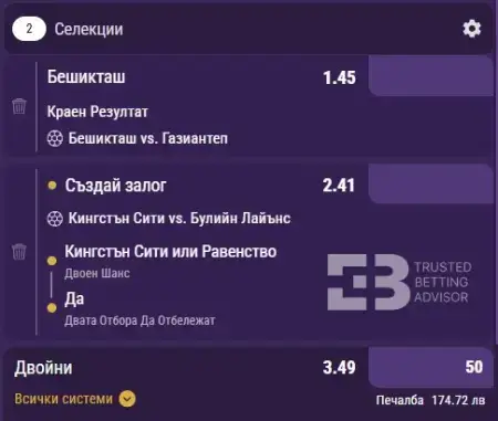 Сезам Фиш за Залози