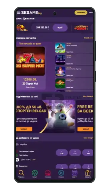 Sesame Mobile App Скрийншот
