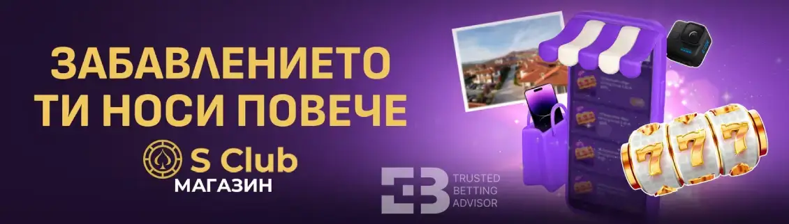 Сезам Лоялна програма