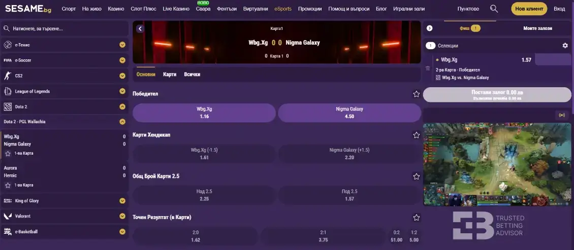 Sesame eSports