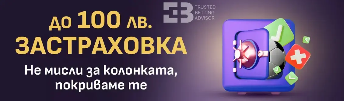 Sesame застраховка колонка
