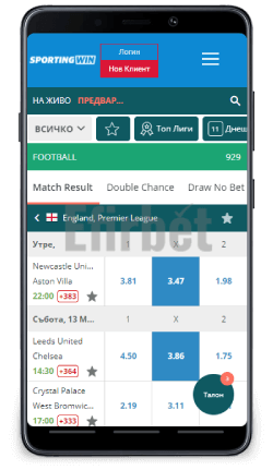 Sportingwin мобилни залози на спорт