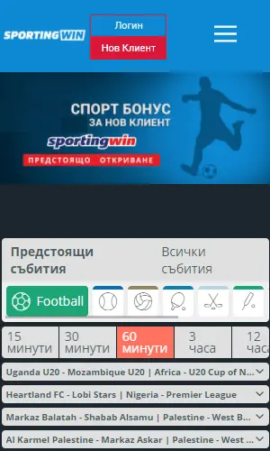 Sportingwin мобилна снимка