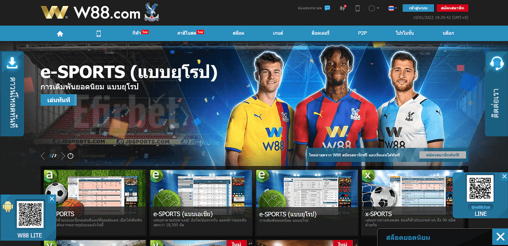 W88 Bookmaker Sports Betting - Prestigious Football –