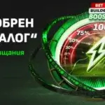 Winbet 100 Процента Подобрен Създай Залог