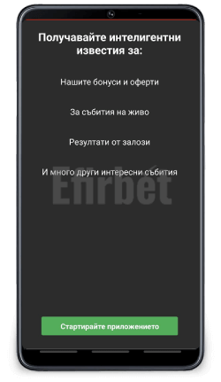 WINBET Android приложение