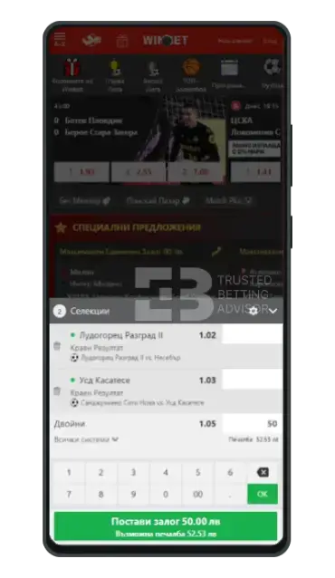 Winbet мобилен фиш за залог