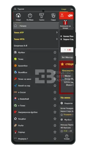 Winbet mobile app Меню
