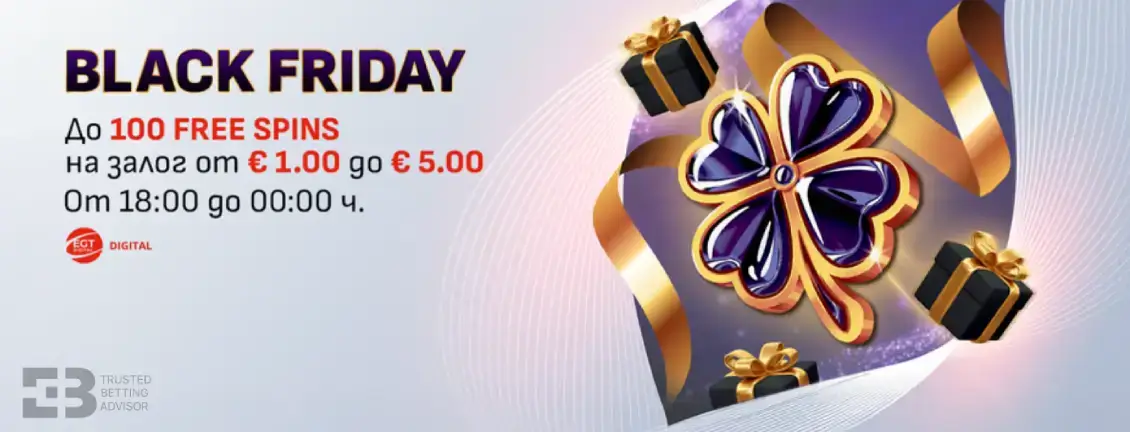Winbet Black Friday С EGT Digital