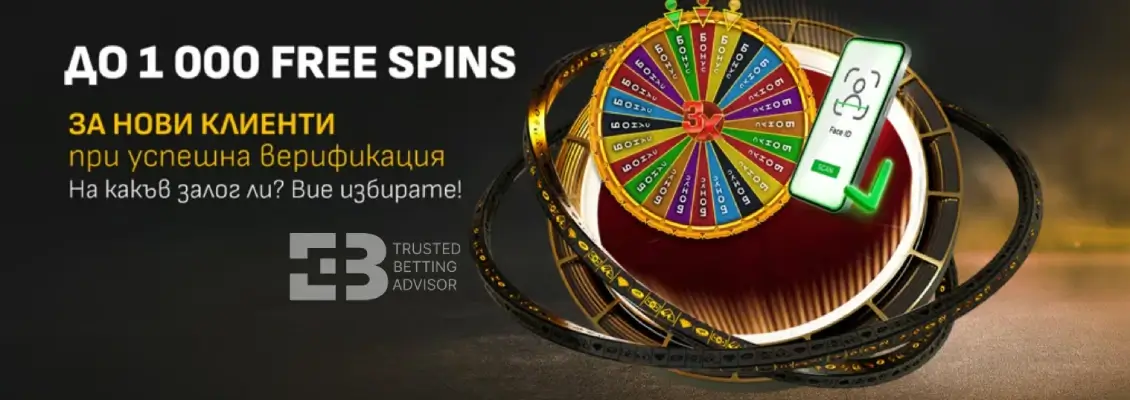 Winbet bonus Без депозит