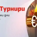 Winbet Bonus Buy Турнири