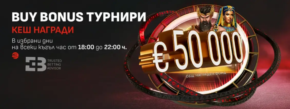 Winbet Buy Bonus Турнири със €50,000 Кеш Награди