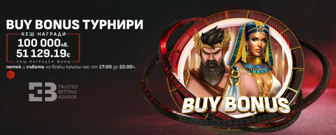 Winbet Bonus Buy Турнири