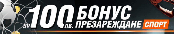 Winbet Бонус презареждане