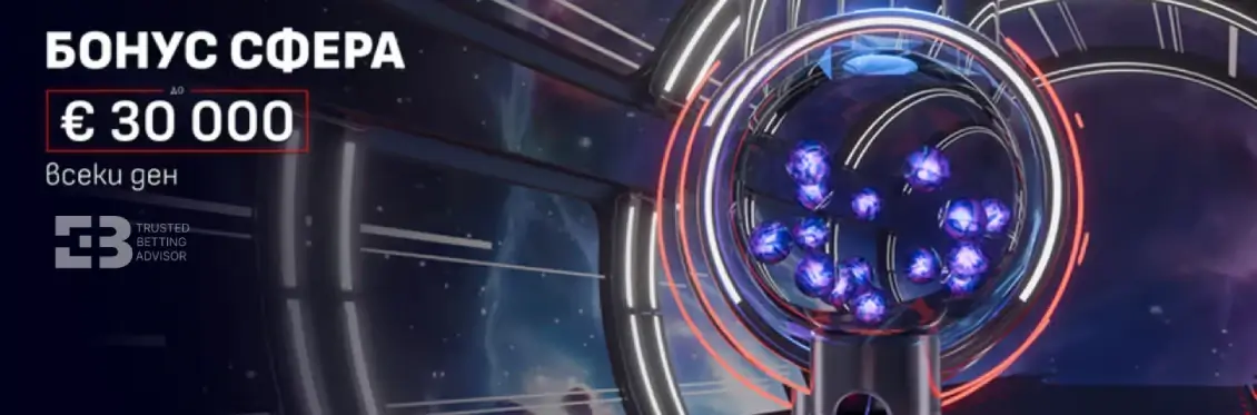 Winbet Бонус Сфера