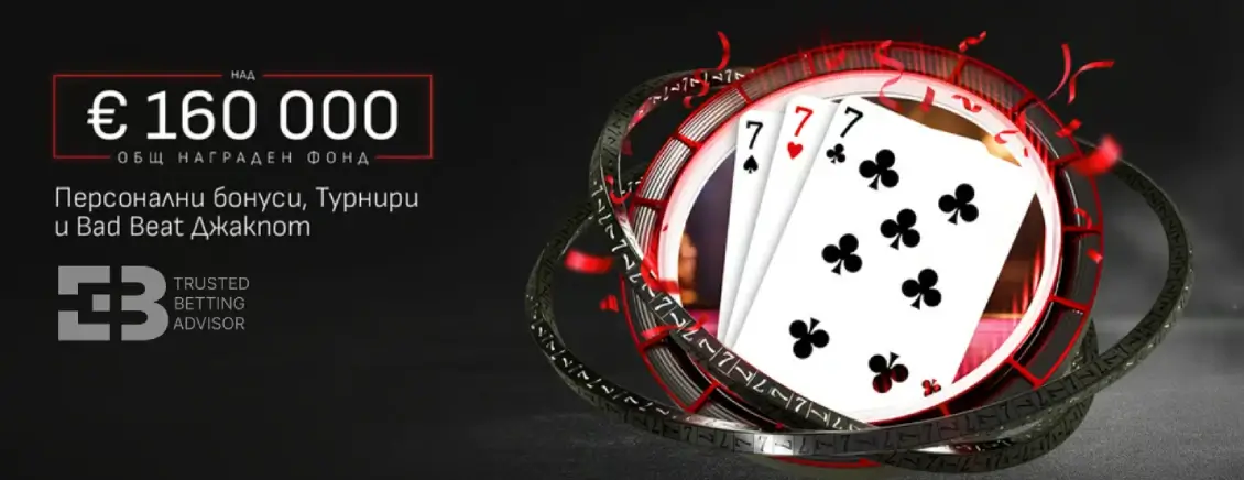 Winbet Бонуси Свара
