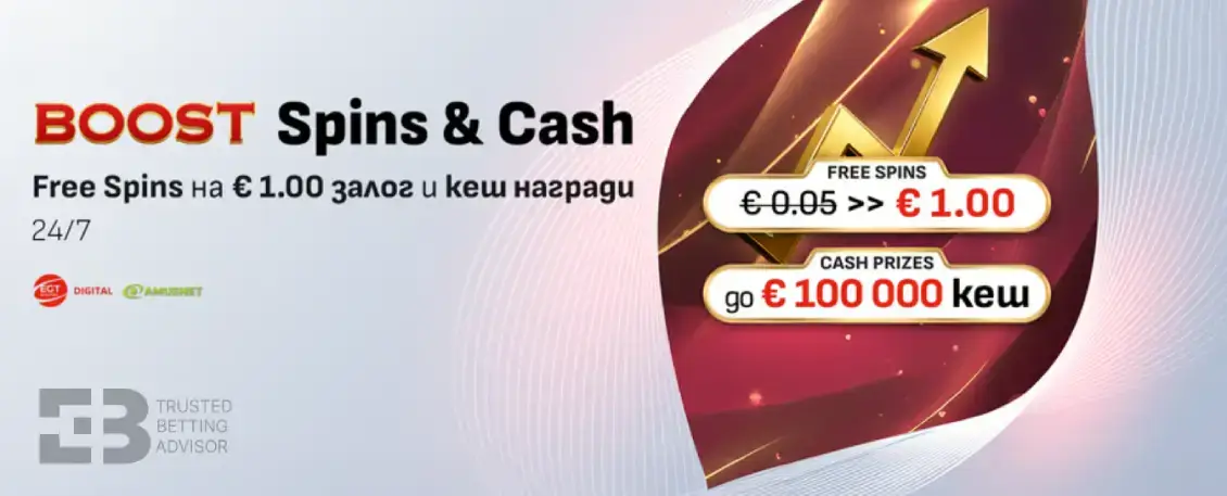 Winbet Boost Spins & Cash с EGT Digital и Amusnet