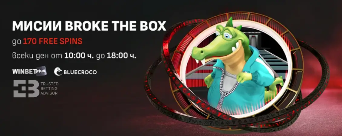 Winbet Мисии Broke the Box с Free SPins