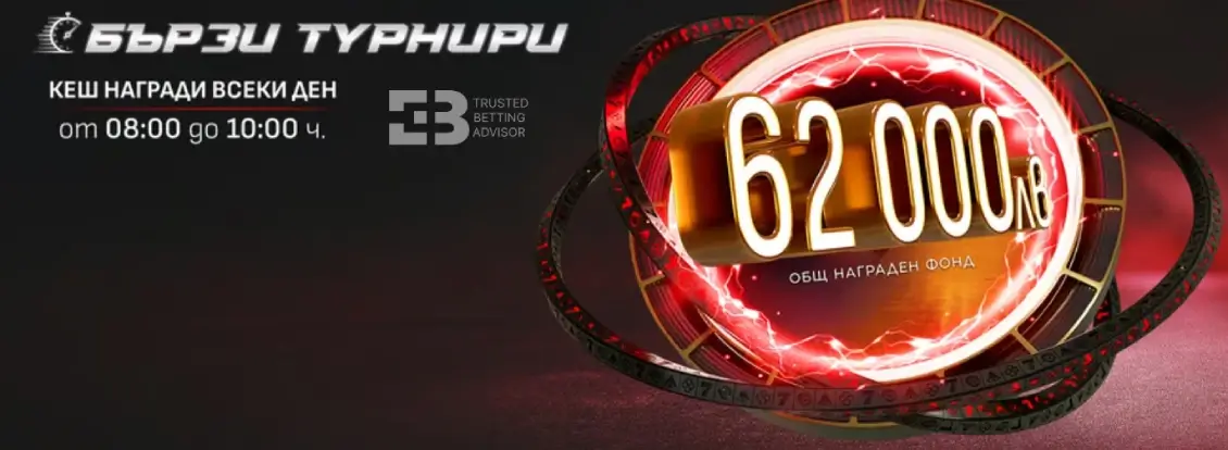 Winbet Бързи Слот Турнири с 62,000 лв. награди