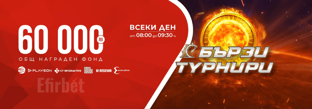 Winbet Бързи Слот Турнири Октомври