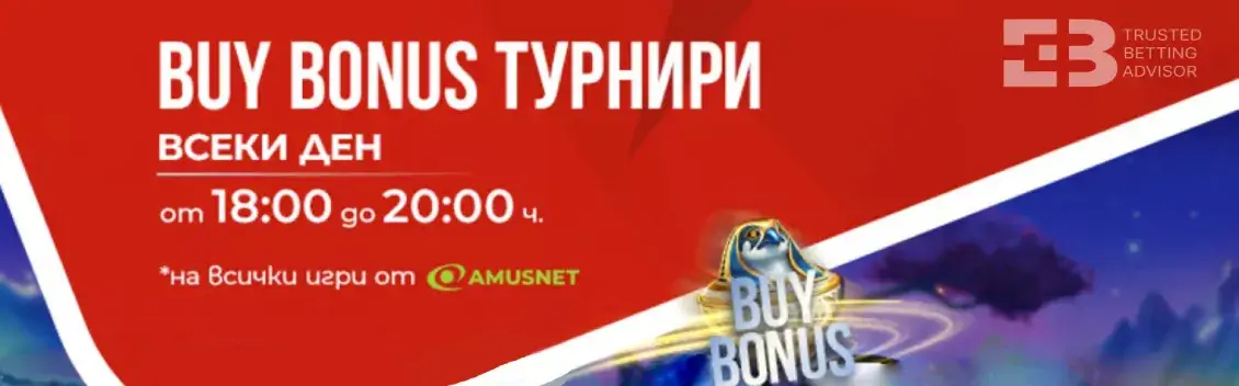 Winbet Buy Bonus Турнири от Amusenet