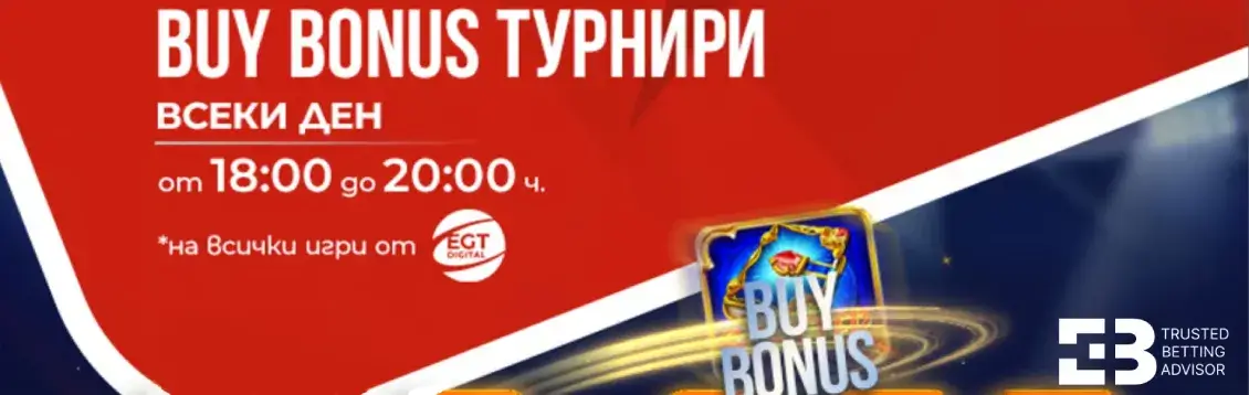 Winbet Buy Bonus Турнири от EGT Digital