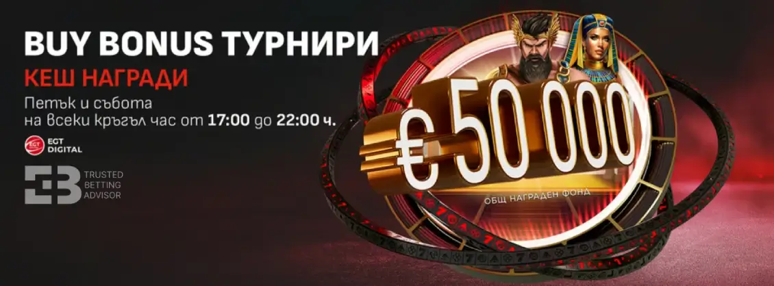 Winbet Buy Bonus Турнири със €50,000 Кеш Награди
