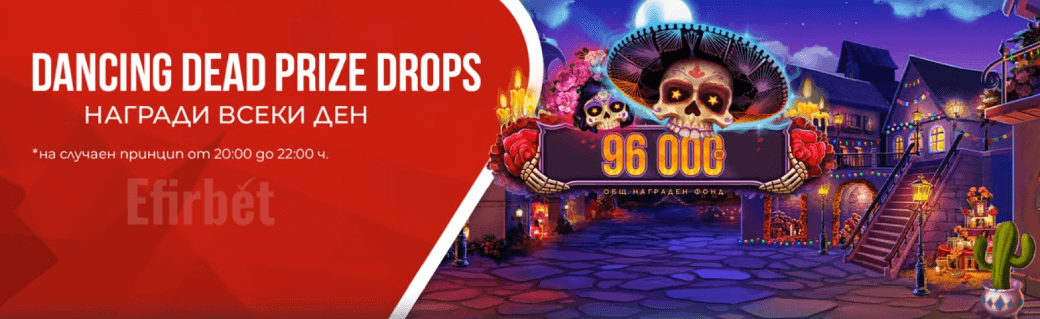 Winbet Dancing Dead Prize Drops – Награди Всеки Ден