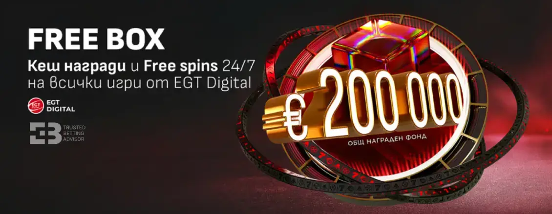 Winbet Free Box EGT Digital