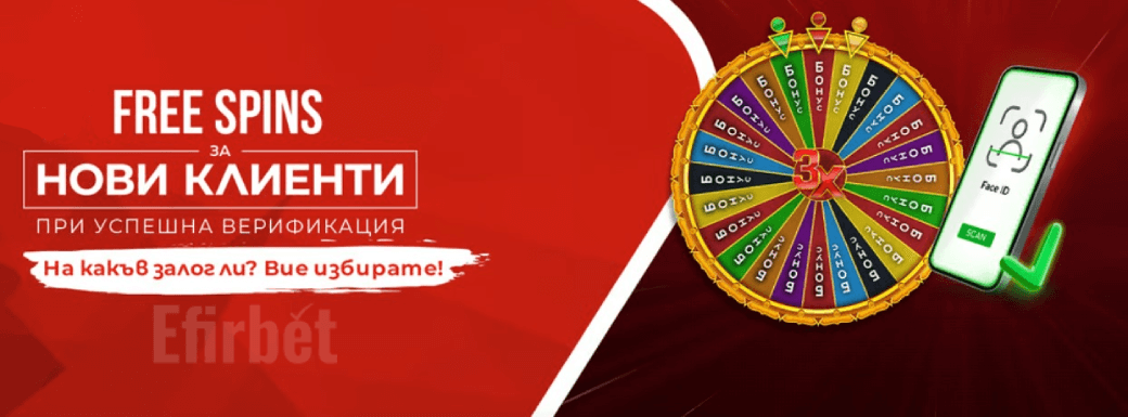 Winbet Free Spins или Free Bets Бонус При Верификация