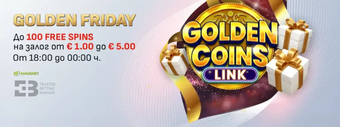 Winbet Golden Friday с Amusnet