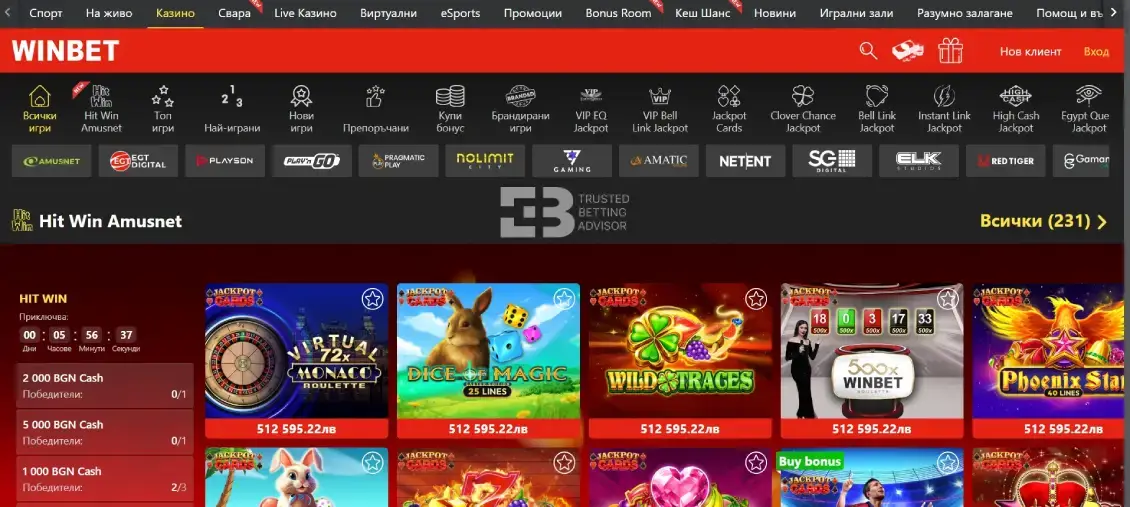 Winbet casino Игри