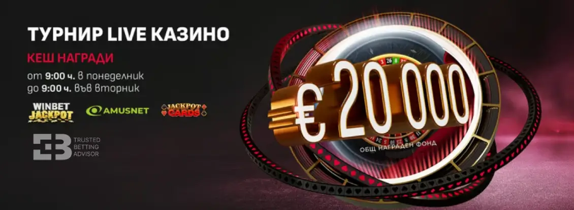 WINBET Турнир Live Казино с €20,000 Награда