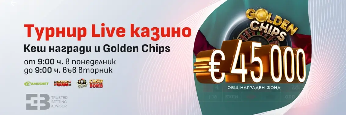 Winbet Live Казино Турнир от Amusenet
