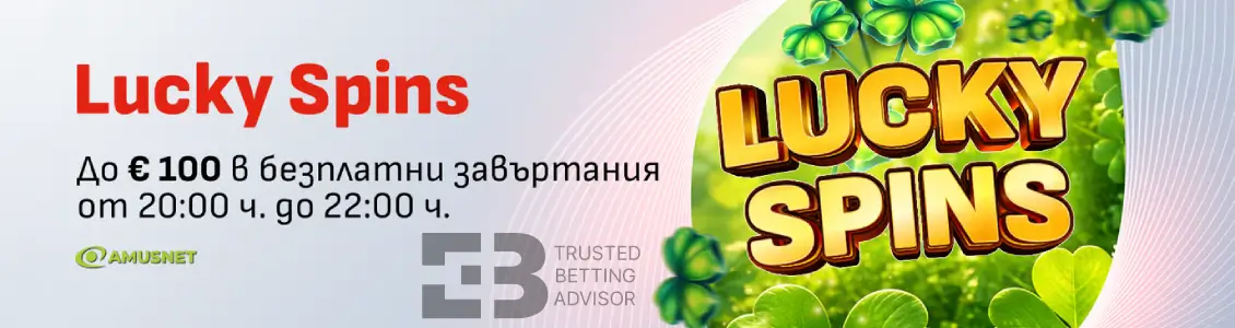 Winbet Lucky Spins Amusnet