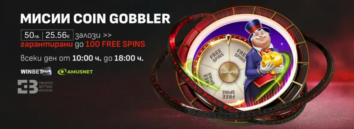 Winbet Мисии Казино