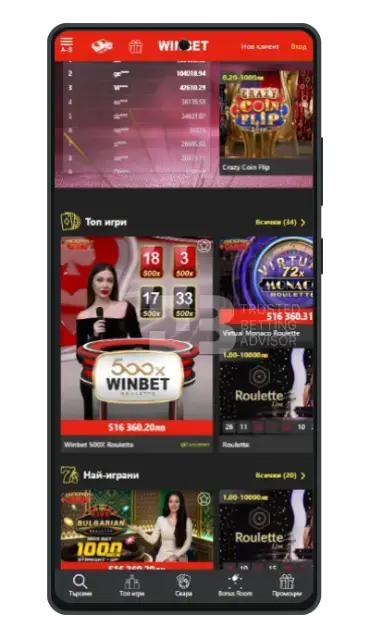Winbet Mobile Казино на живо