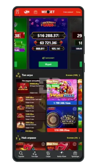 Winbet Приложение - казино секция