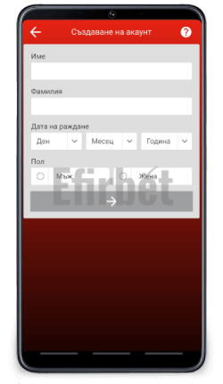 Winbet Мобилно приложение Регистрация