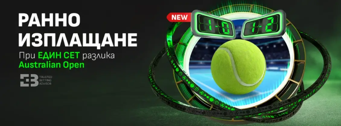WINBET Ранно Изплащане за Australian Open