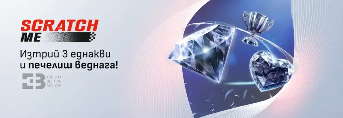 Winbet Scratch Me